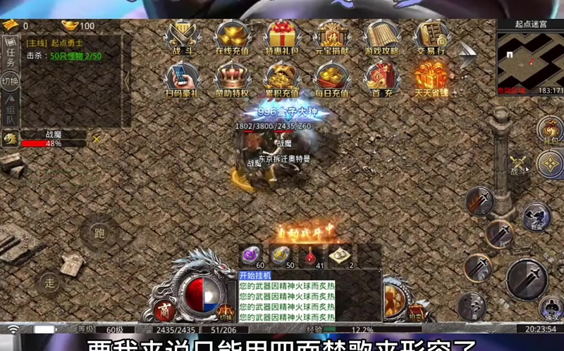 新开三端互通传奇