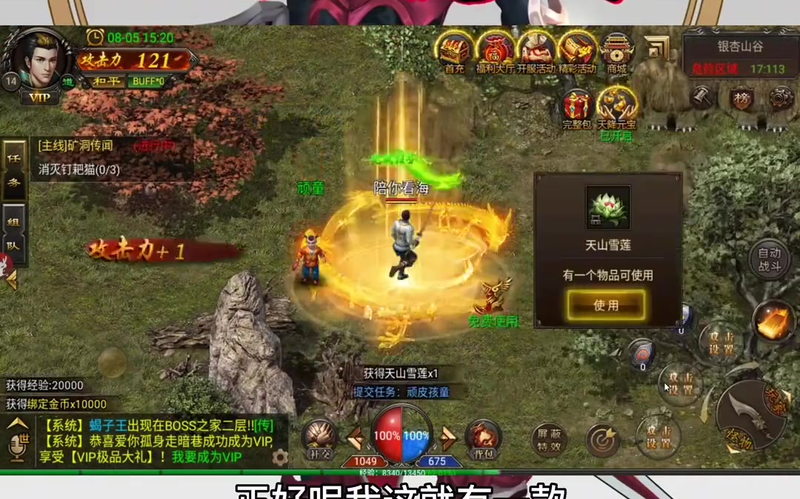 1.80鉴定合击