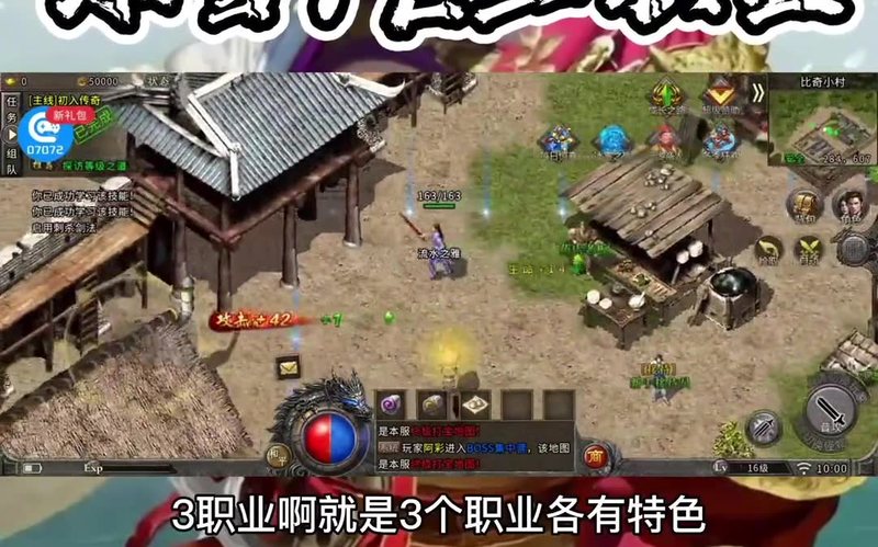 新开传奇新服网站