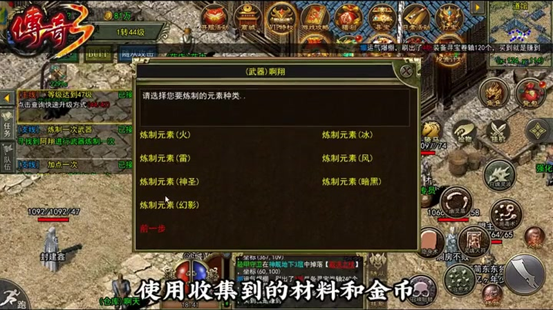 高爆版传奇
