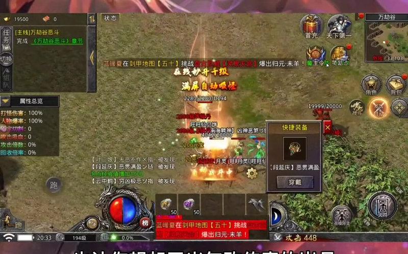 单职业传奇
