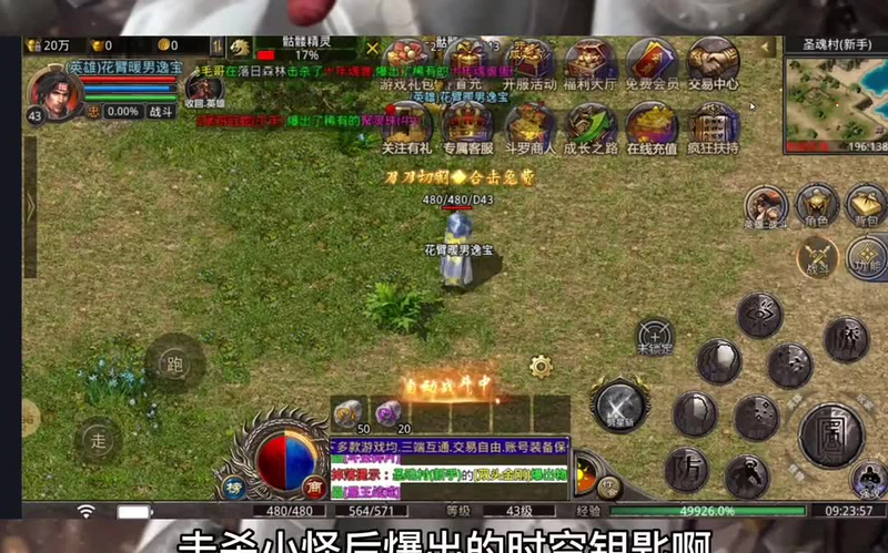 1.80英雄合击
