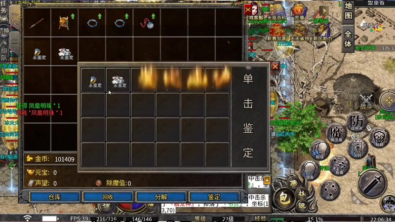 超变高爆版传奇