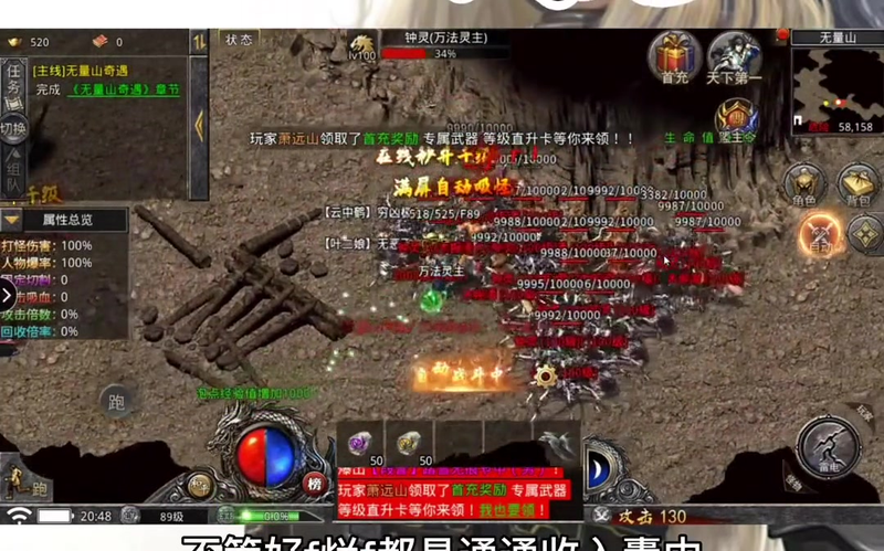 变态传奇