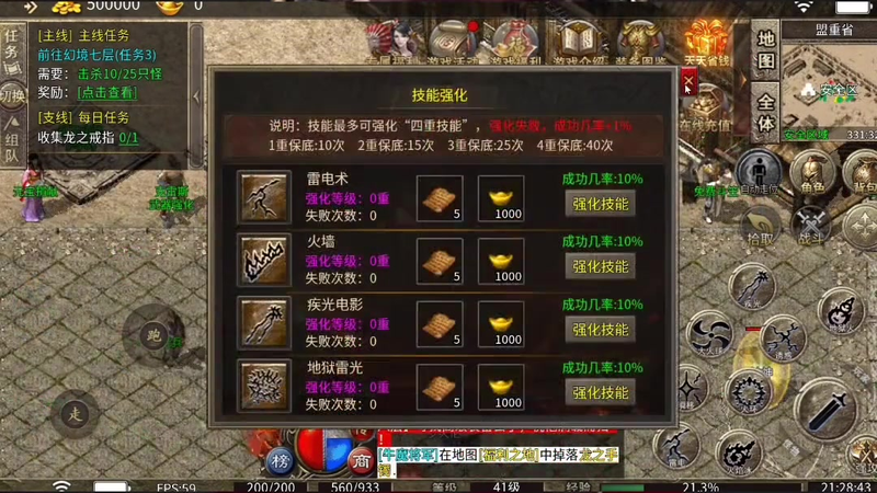 1.85合击传奇