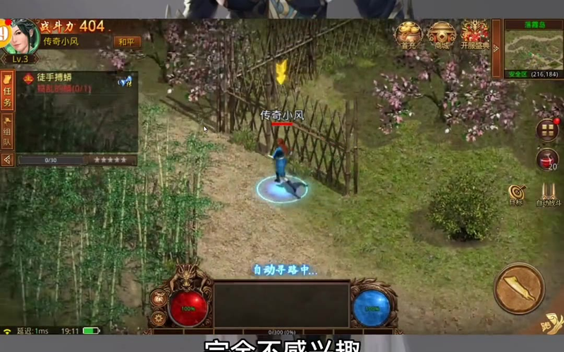 新开传奇新服网站